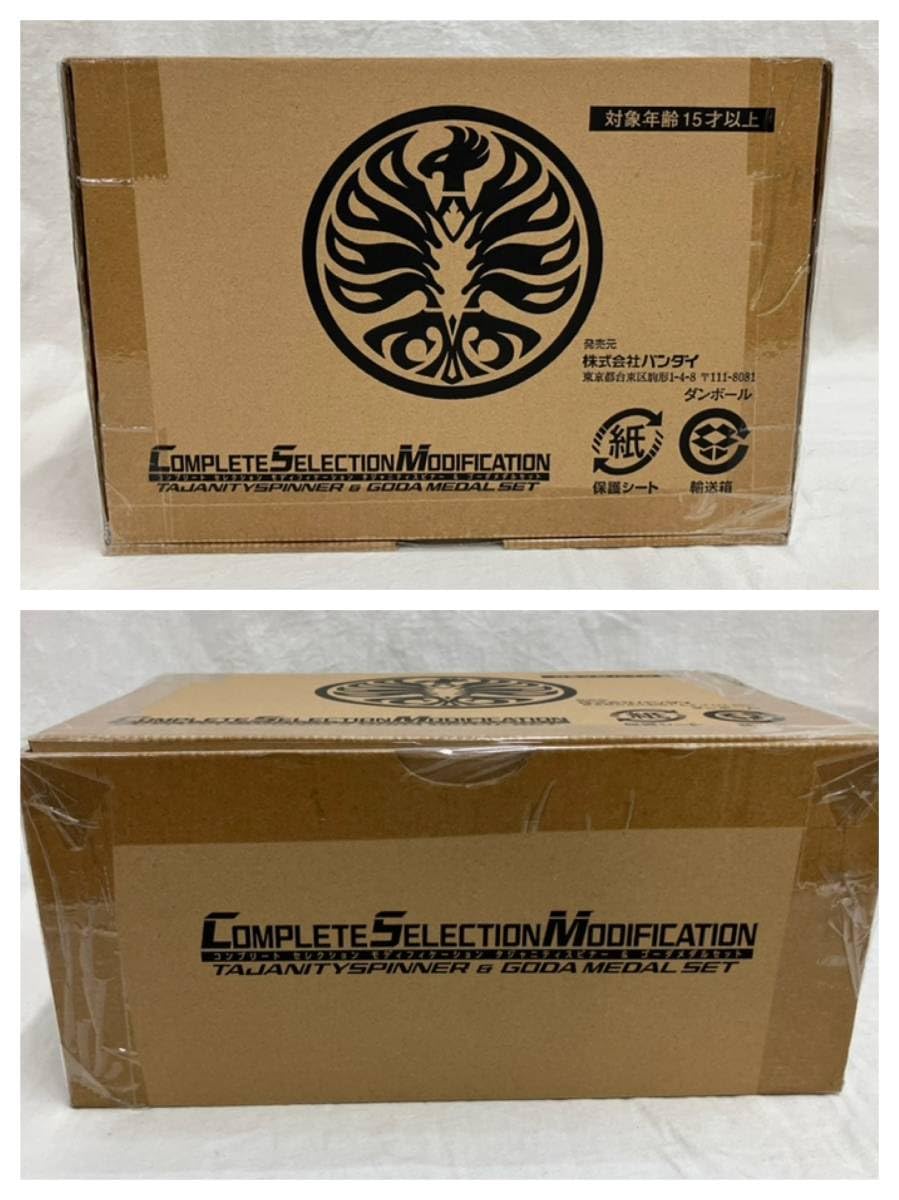 10th 復活のコアメダル CSMタジャニティスピナー&ゴーダメダルセット版 COMPLETE SELECTION MODIFICATION タジャニティスピナー＆ゴーダ